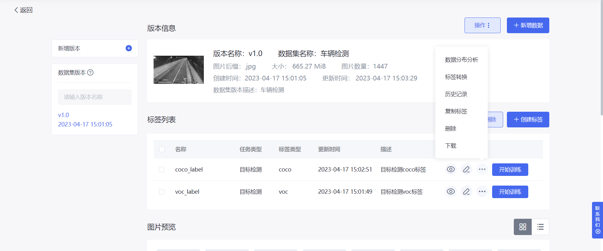 ../../_images/dataset_download1.png