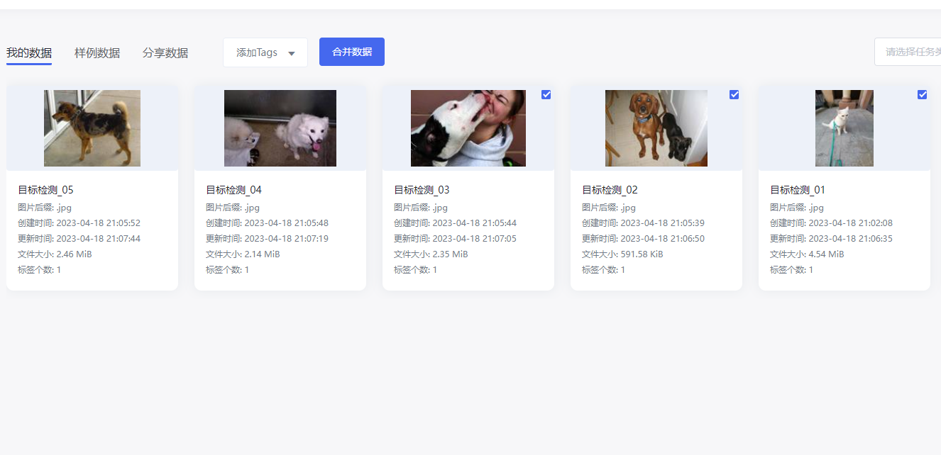 ../../_images/dataset_merge1.png