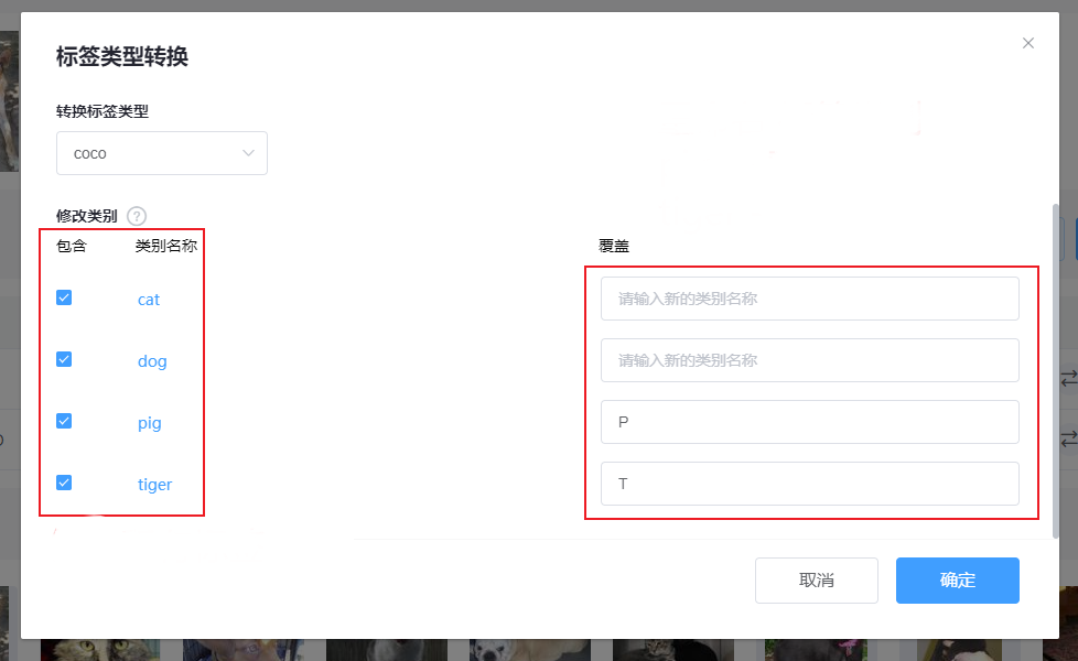 ../../_images/datasetlabel_convert3.png