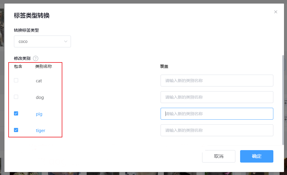 ../../_images/datasetlabel_convert4.png