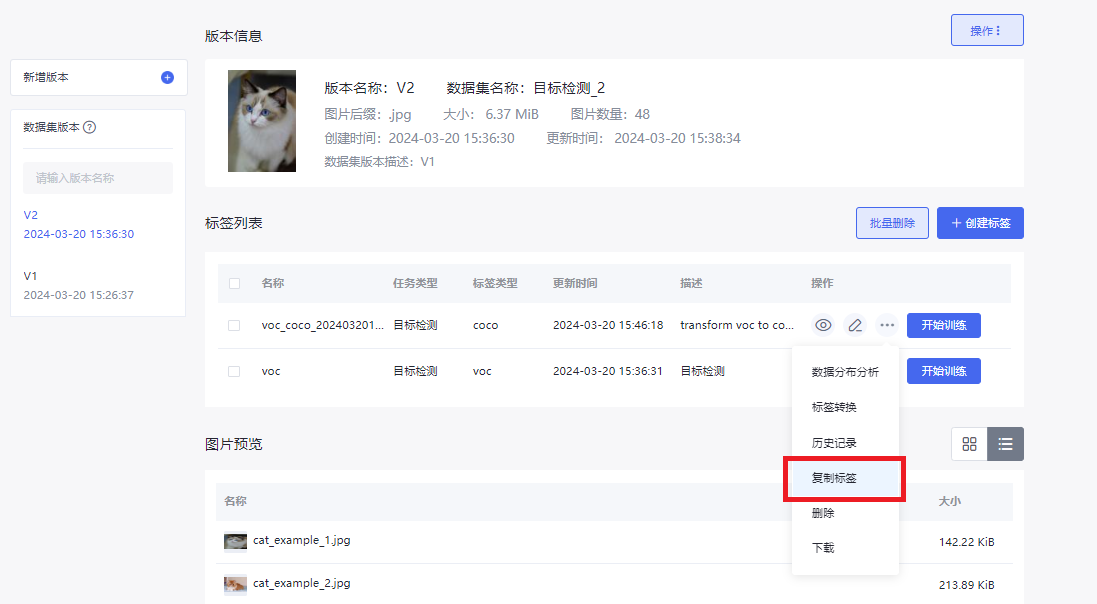 ../../_images/datasetlabel_copy1.png