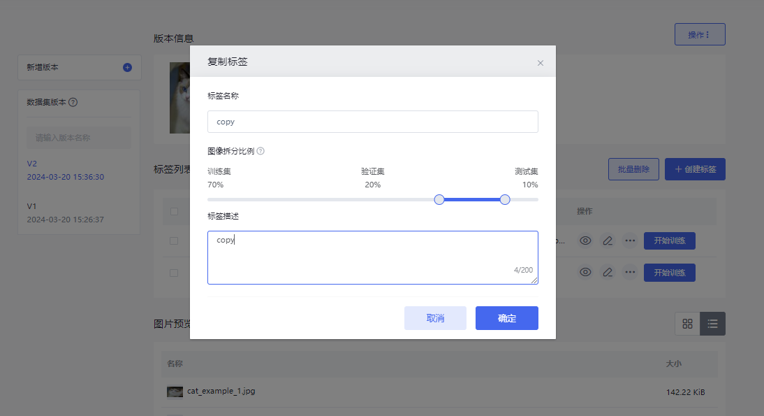 ../../_images/datasetlabel_copy2.png
