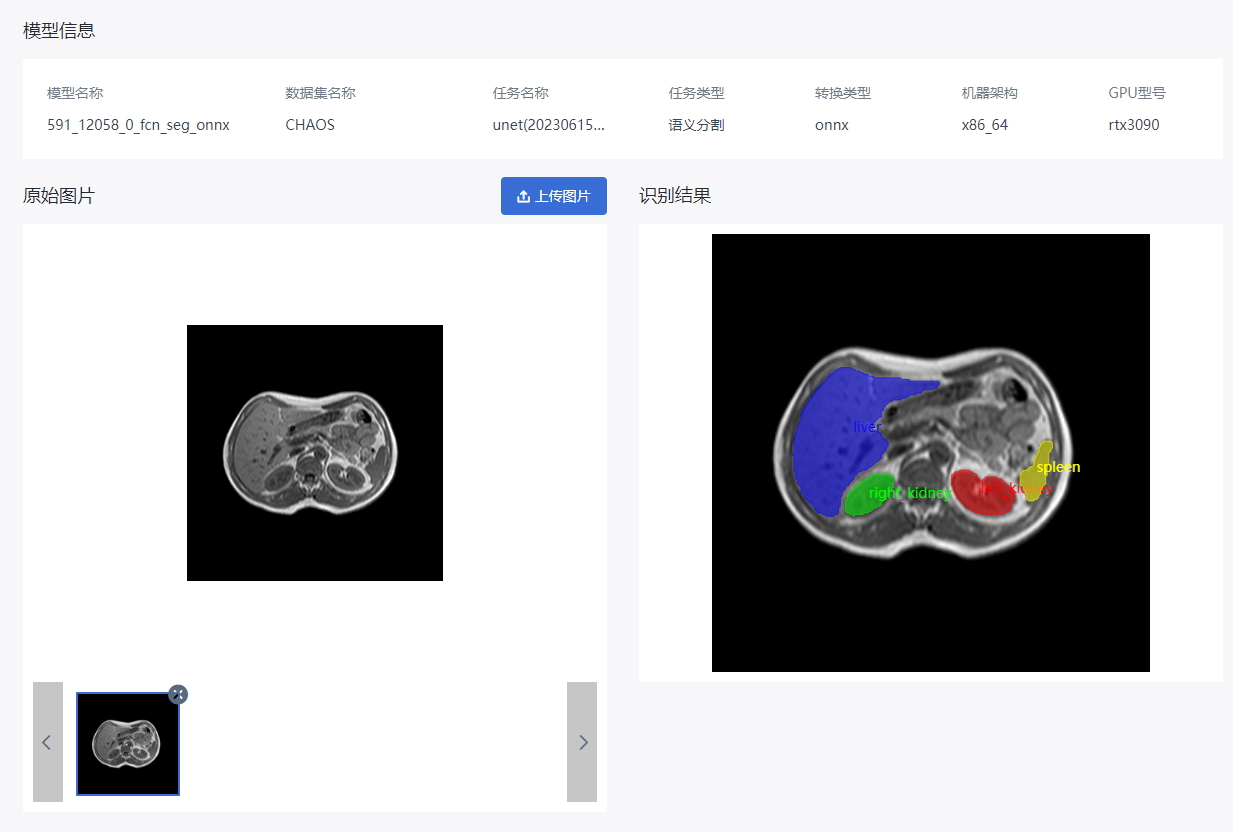 ../../_images/infer_semantic.png
