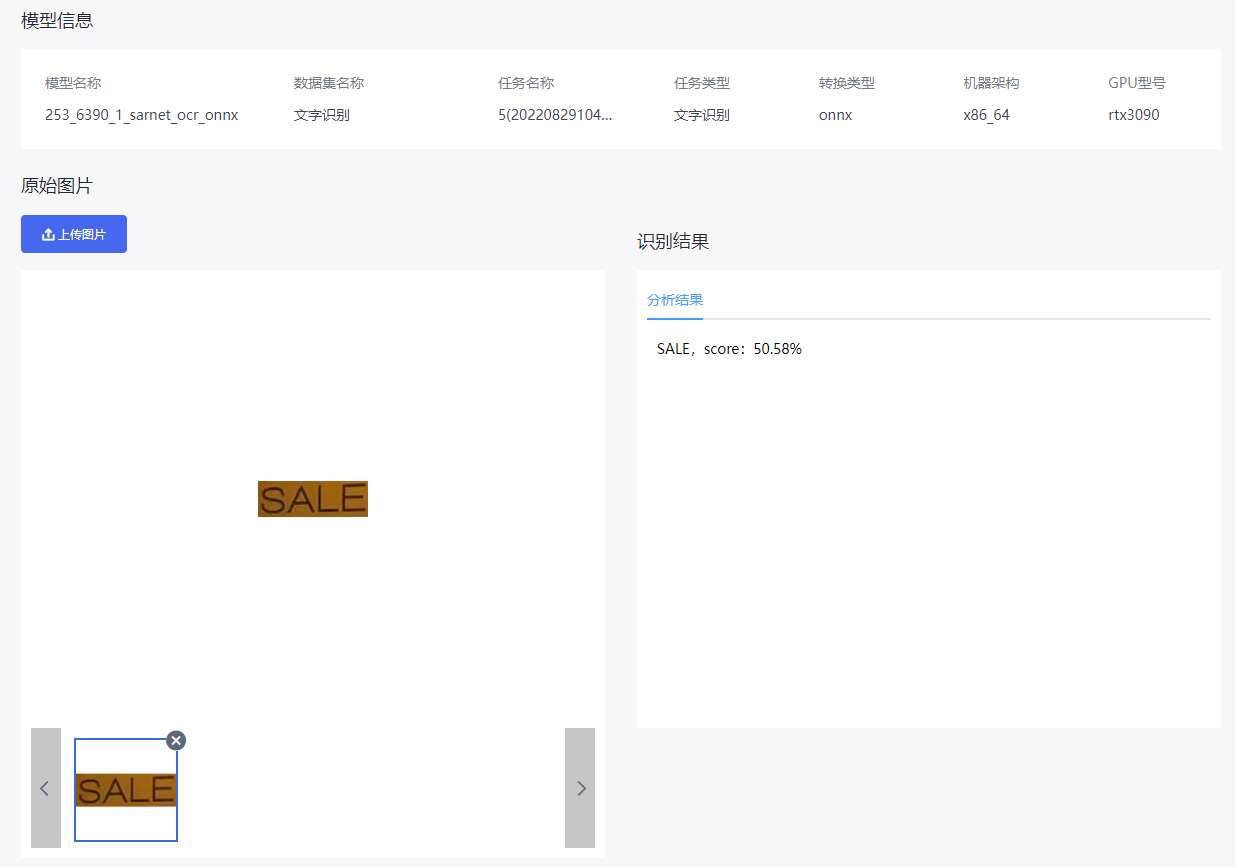 ../../_images/infer_textr.png