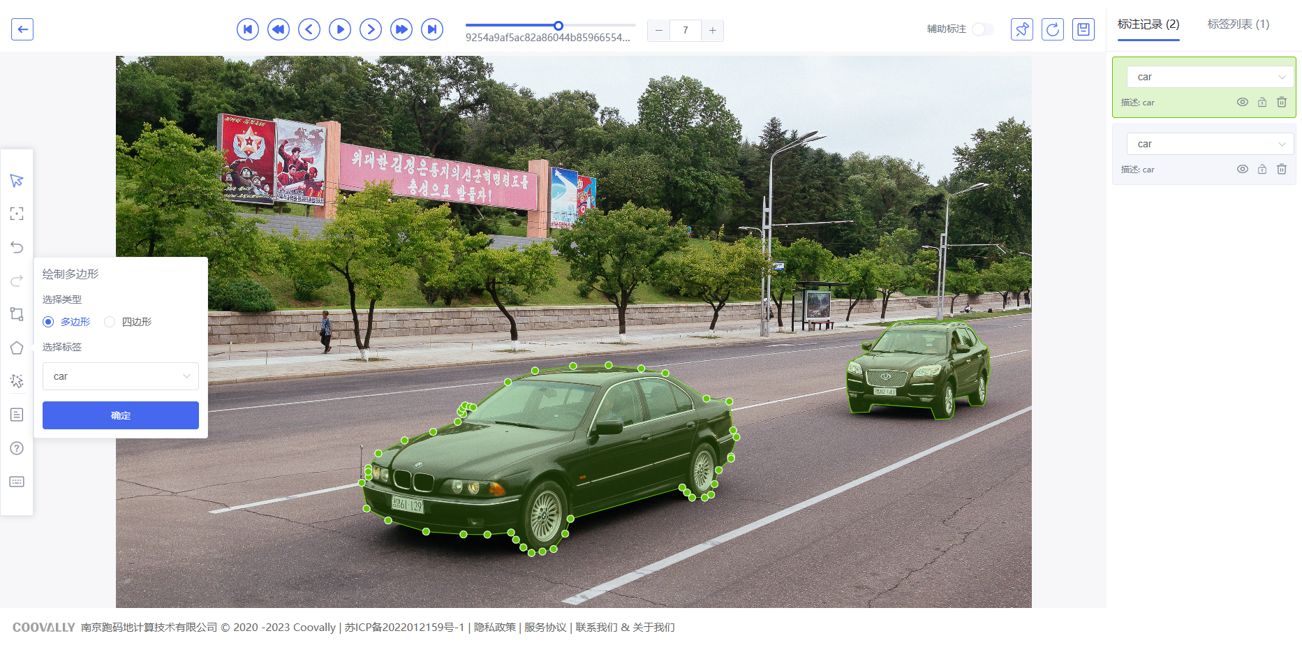 ../../_images/instance_seg_004.png