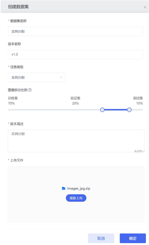 ../../_images/instance_seg_upload_images.png
