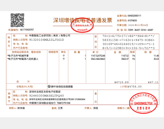_images/invoice_pic.jpg
