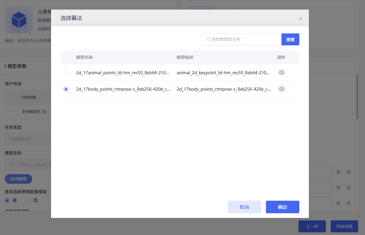 ../../_images/key_pts_zh_10.png