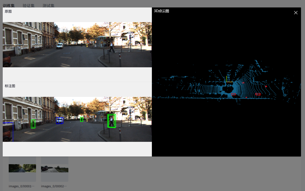 ../../_images/kitti_zh_6.png
