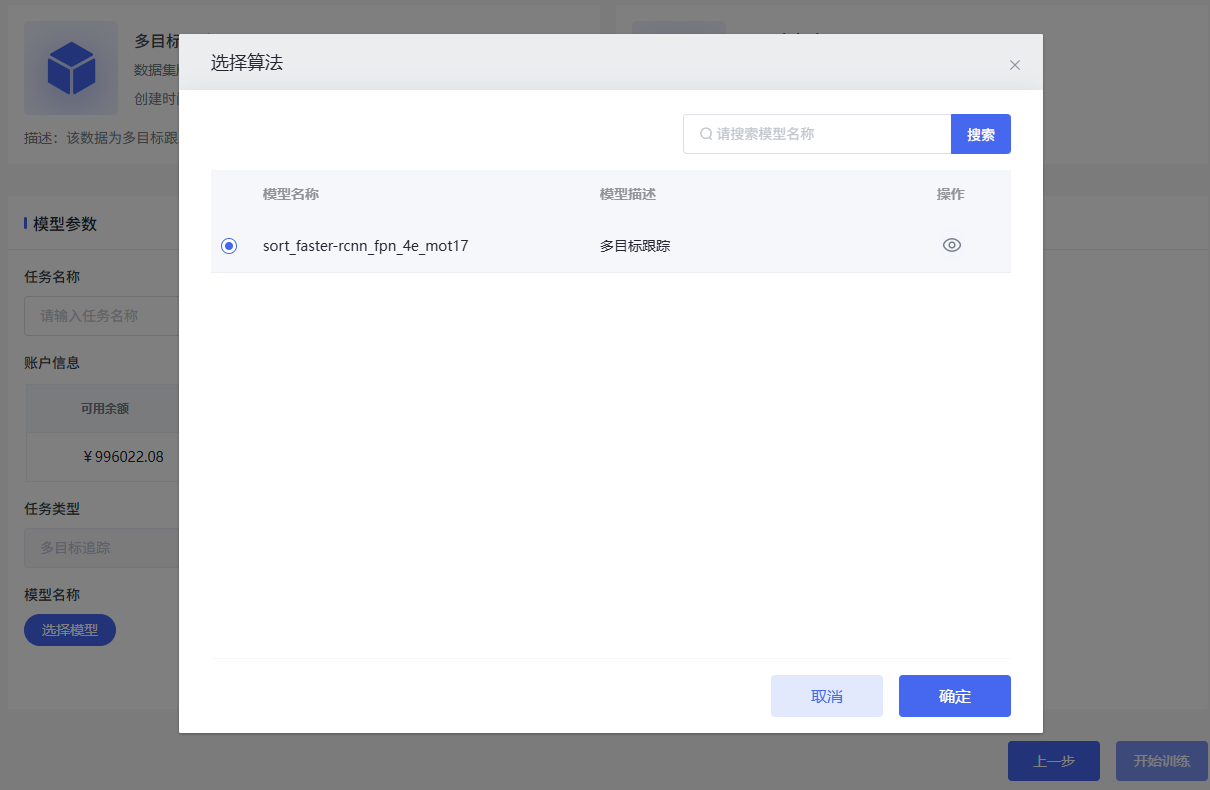../../_images/mot_zh_11.png