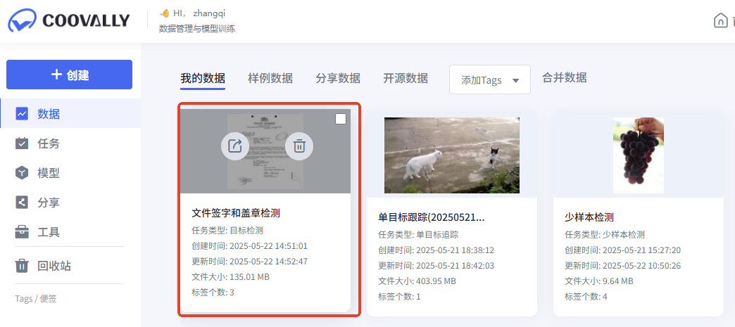 ../../_images/opendata_zh_12.png