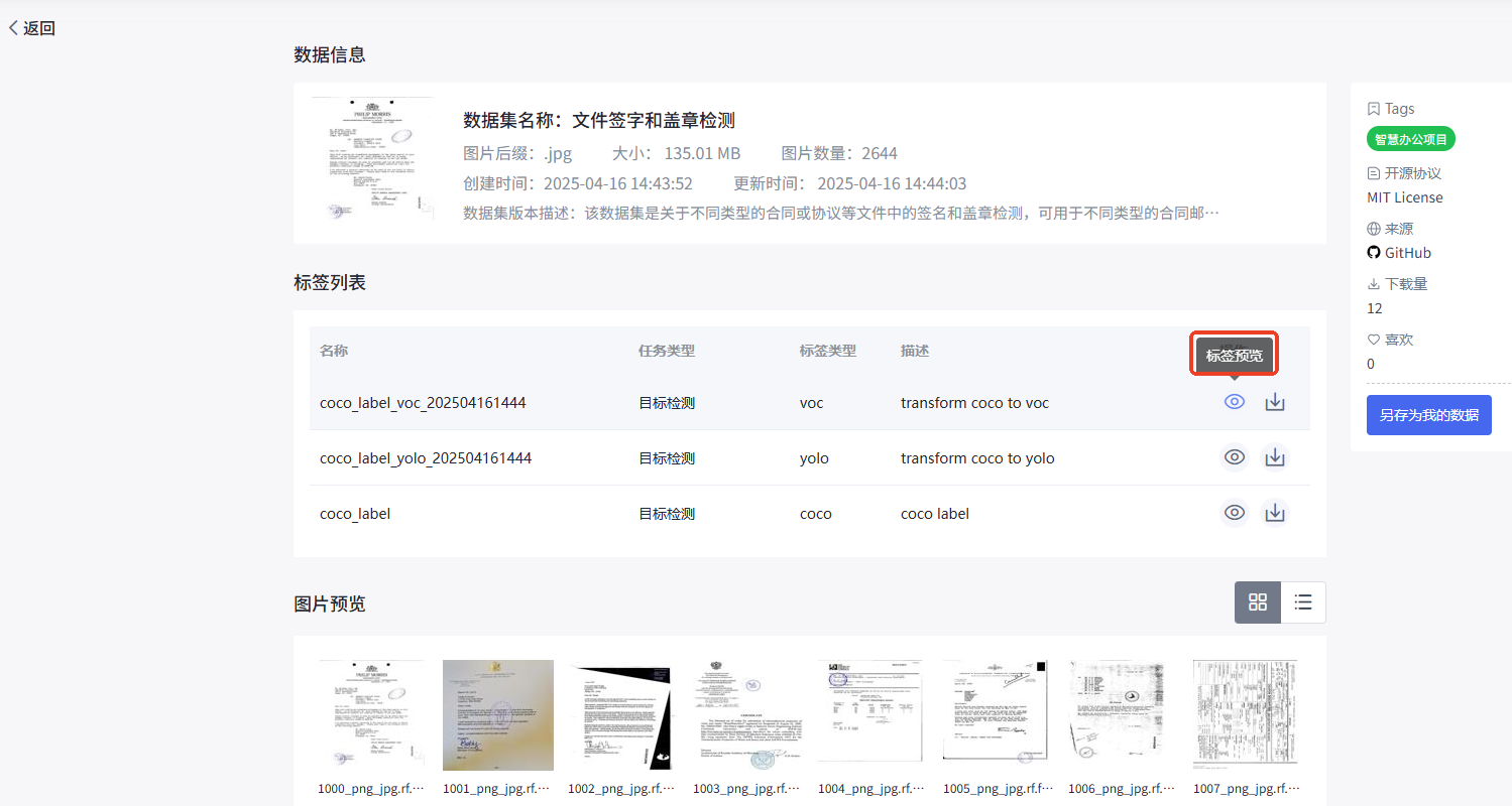 ../../_images/opendata_zh_4.png