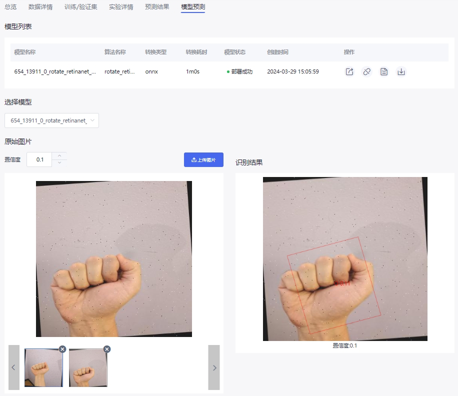 ../../_images/rot_obj_det_result.png