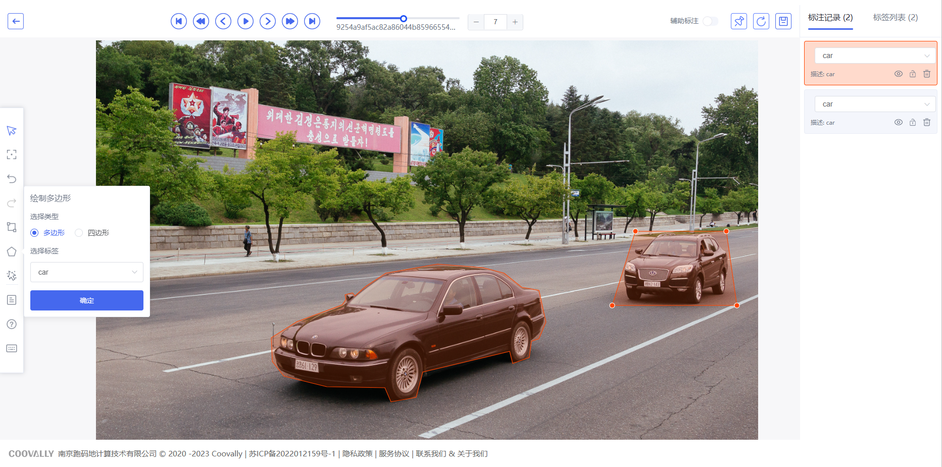 ../../_images/rotate_obj_detection_004.png