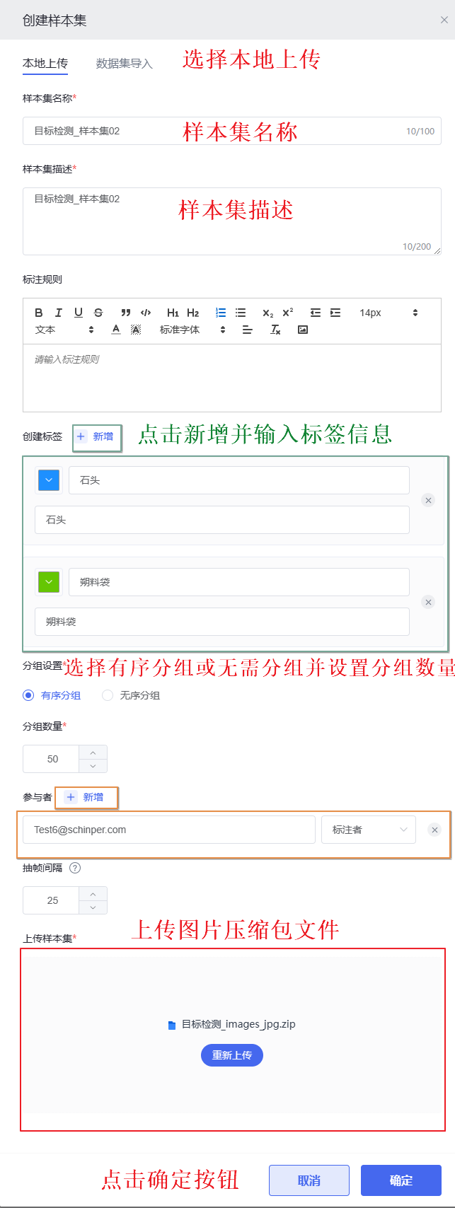 ../../_images/sample_create01.png