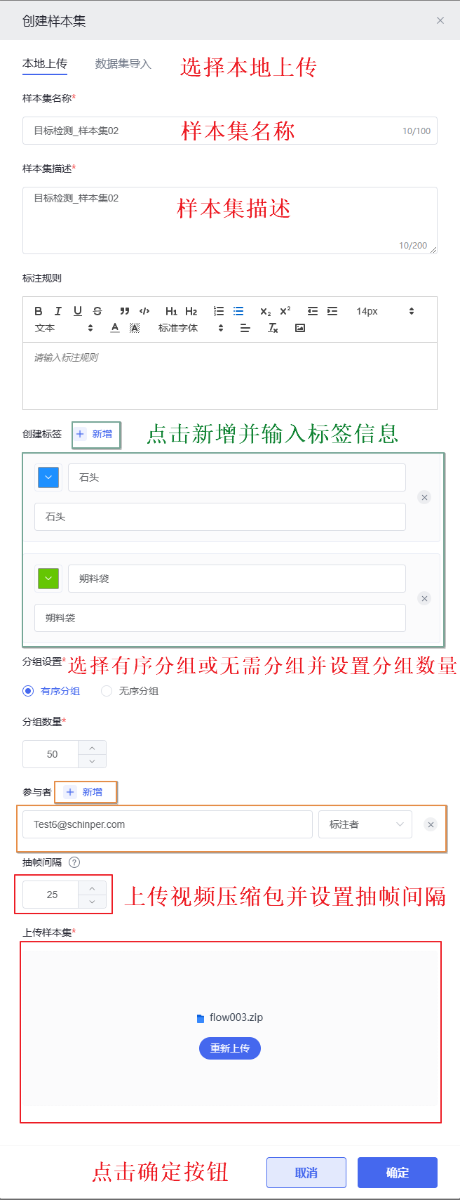 ../../_images/sample_create02.png