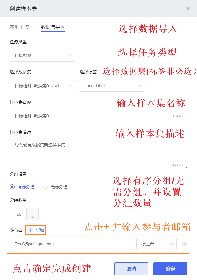 ../../_images/sample_create03.png
