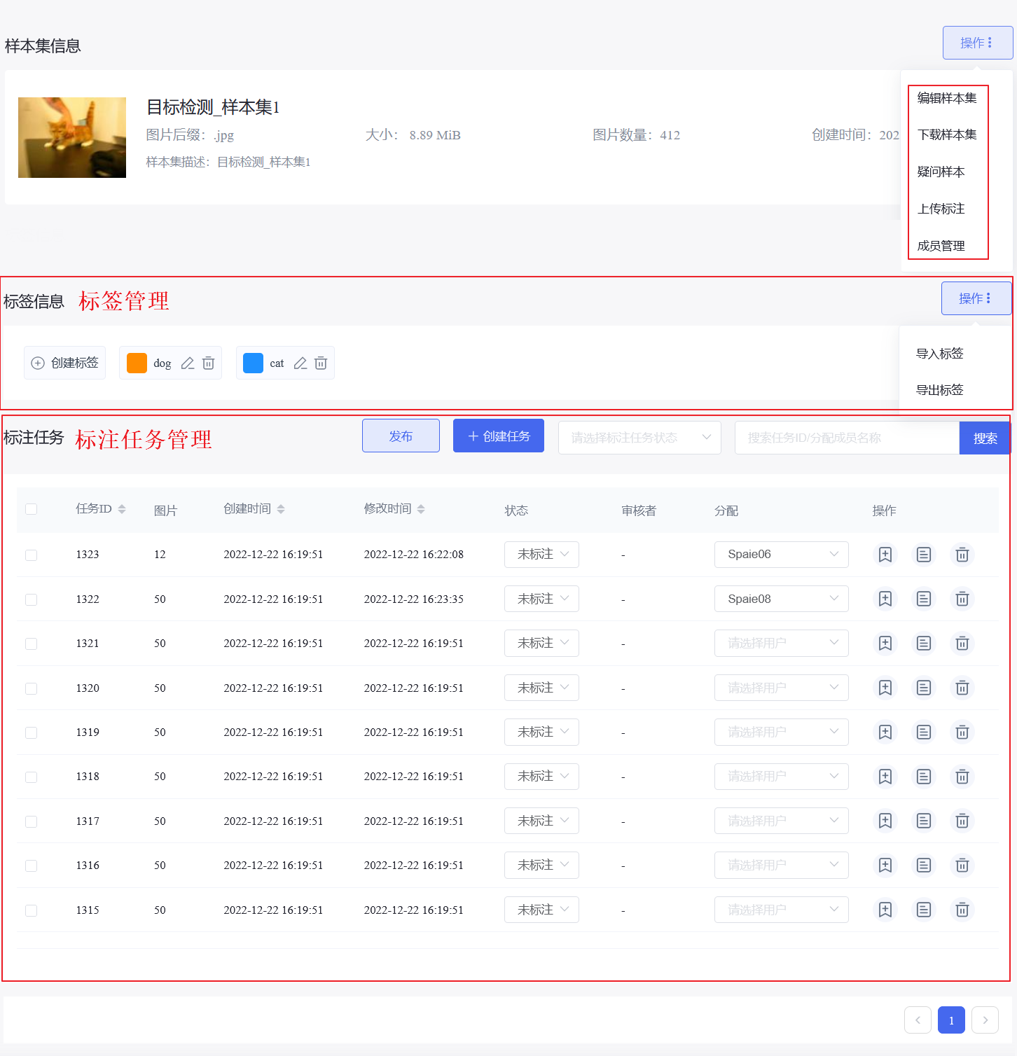 ../../_images/sample_detailmanage.png