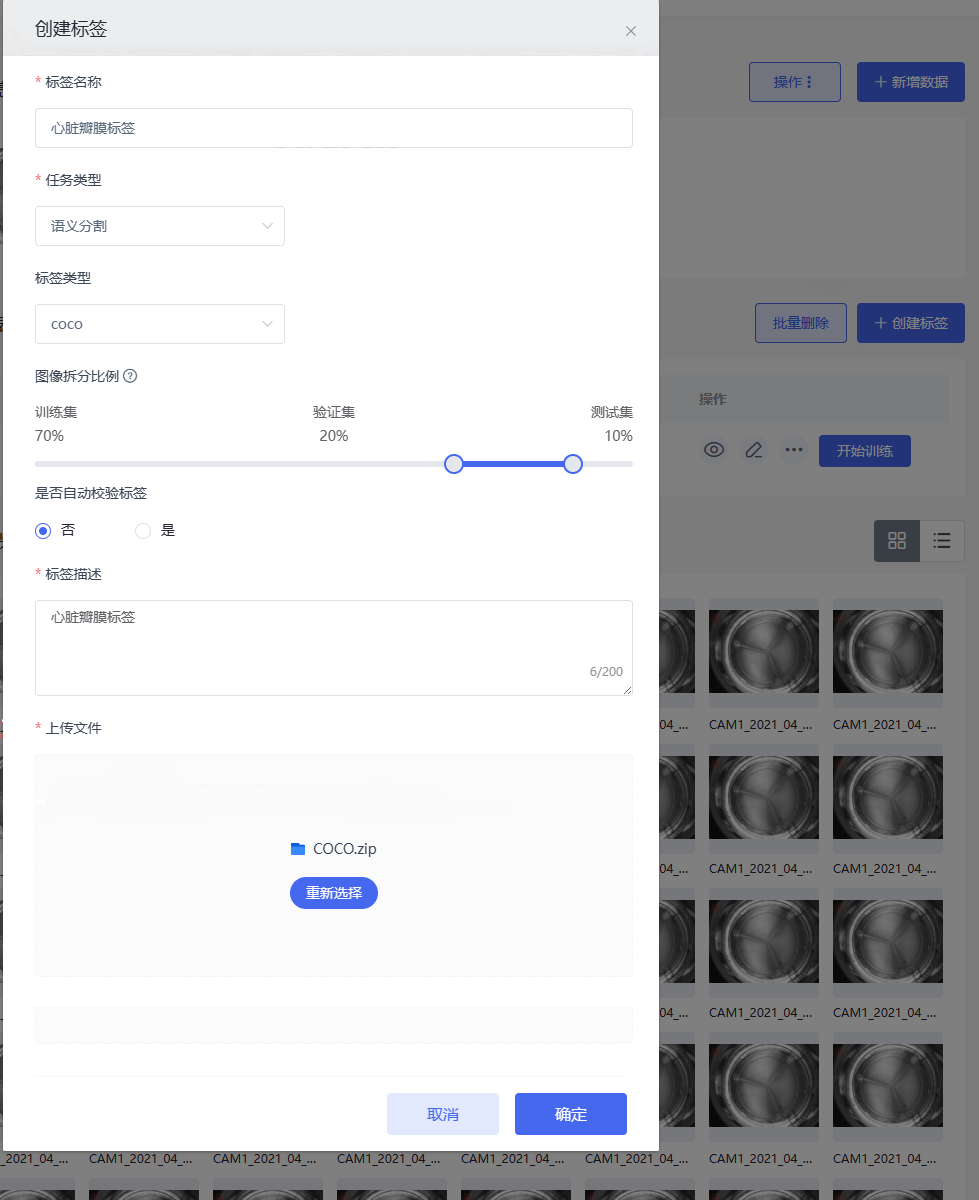 ../../_images/semantic_seg_labels_upload.png