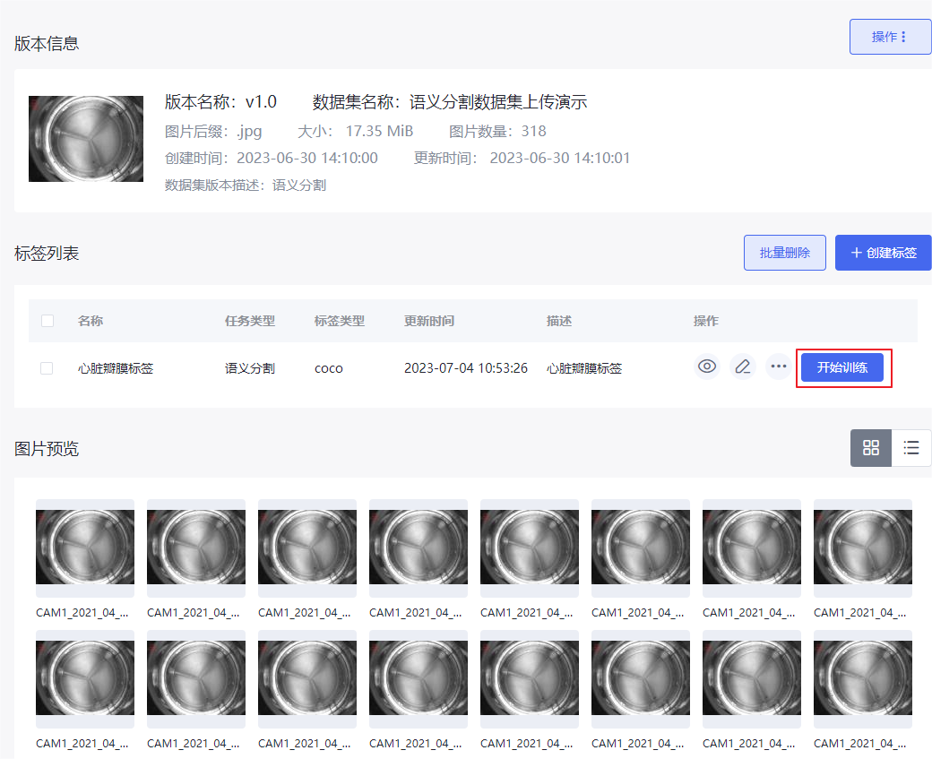 ../../_images/semantic_seg_start_build.png