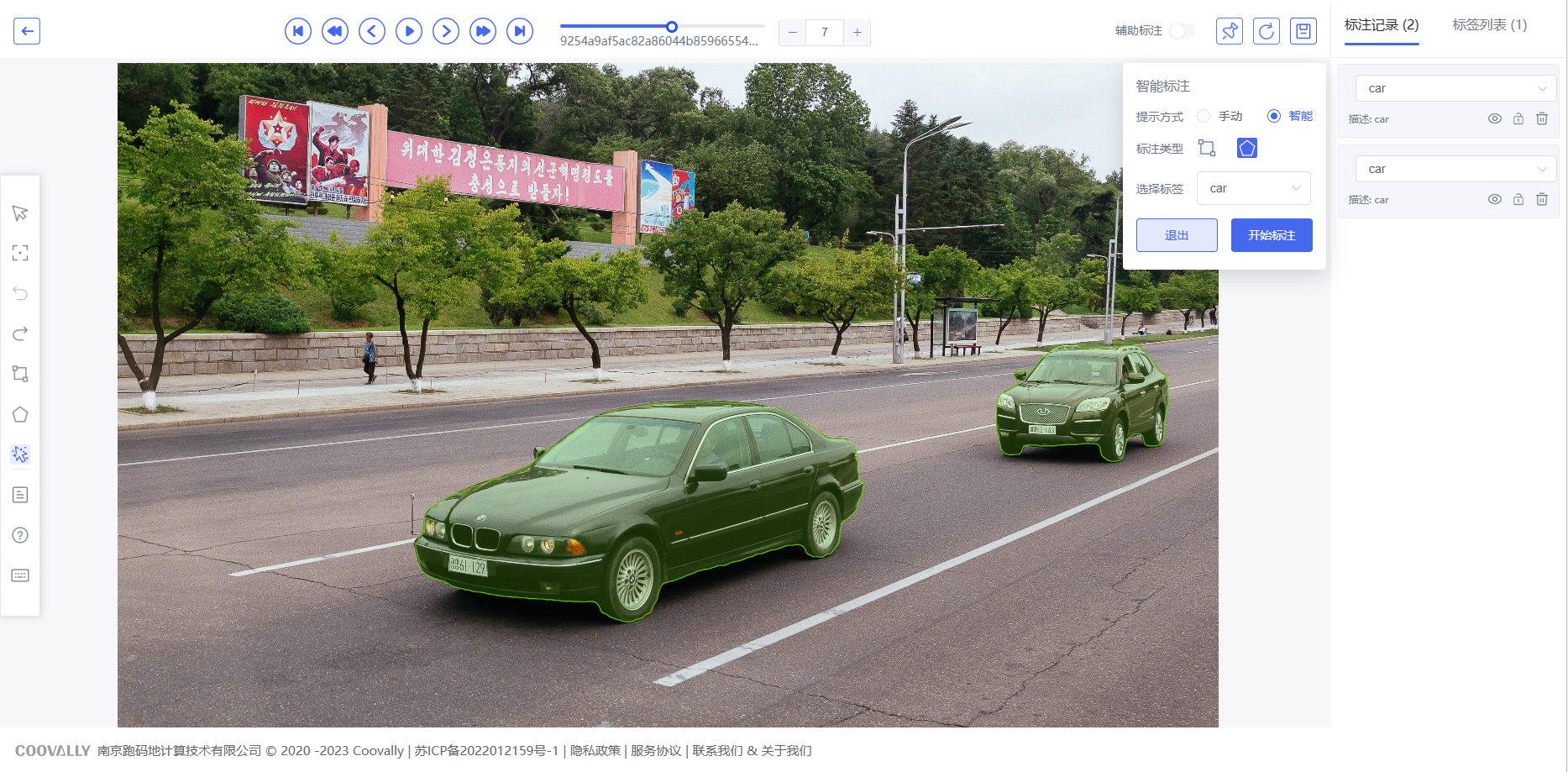 ../../_images/smart_annotation_001.png