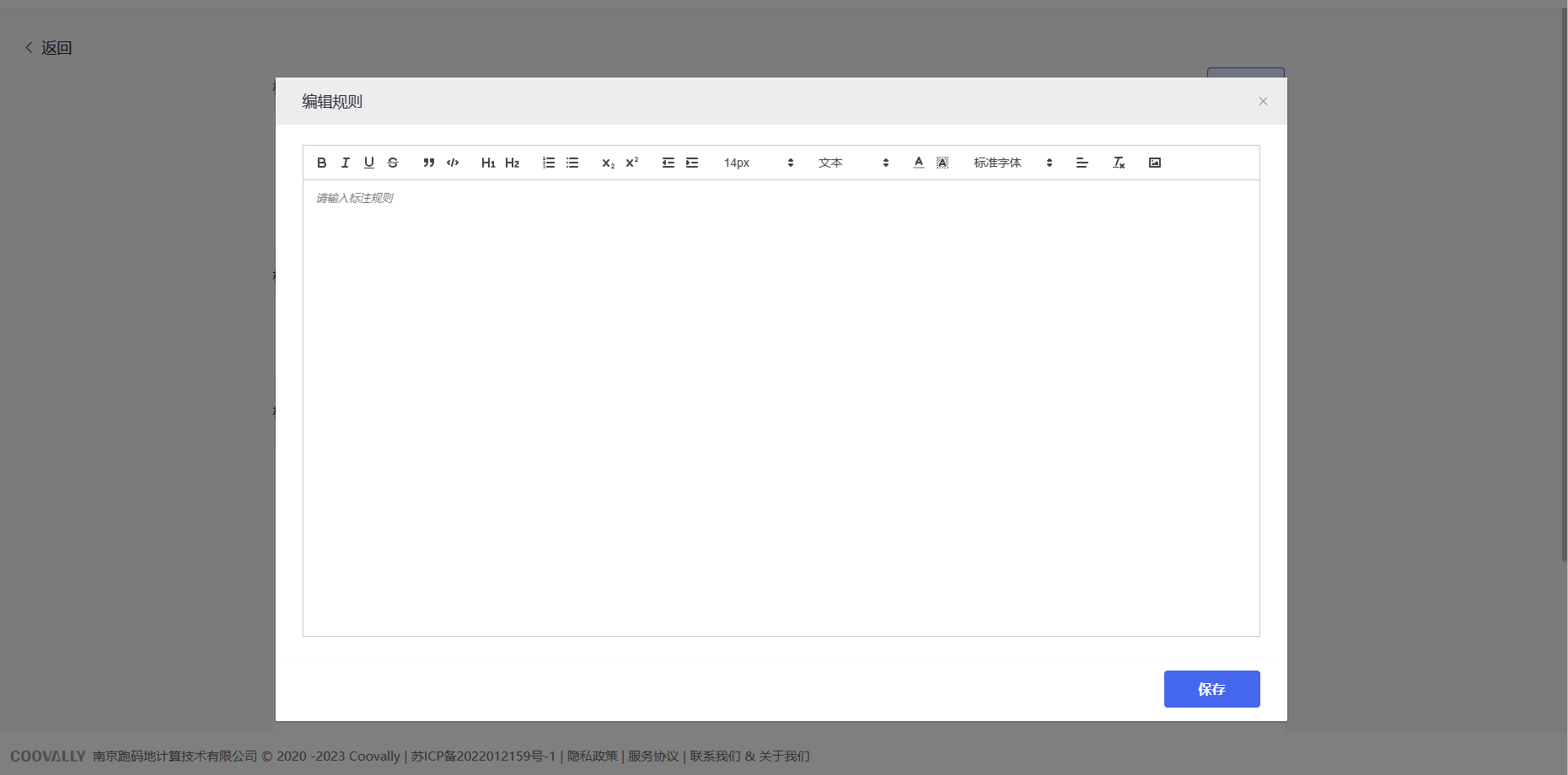 ../../_images/smart_annotation_005.png