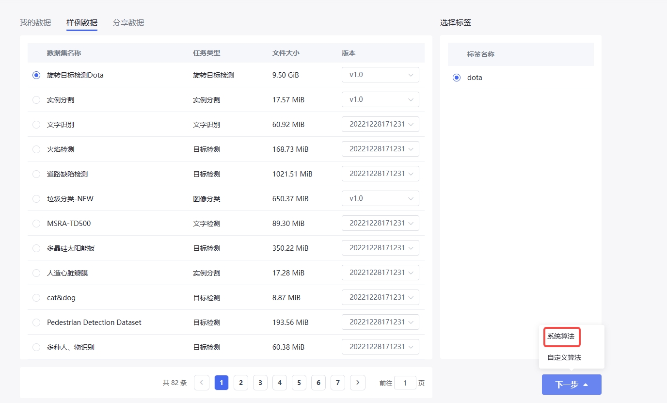 ../../_images/task_create_step03.png