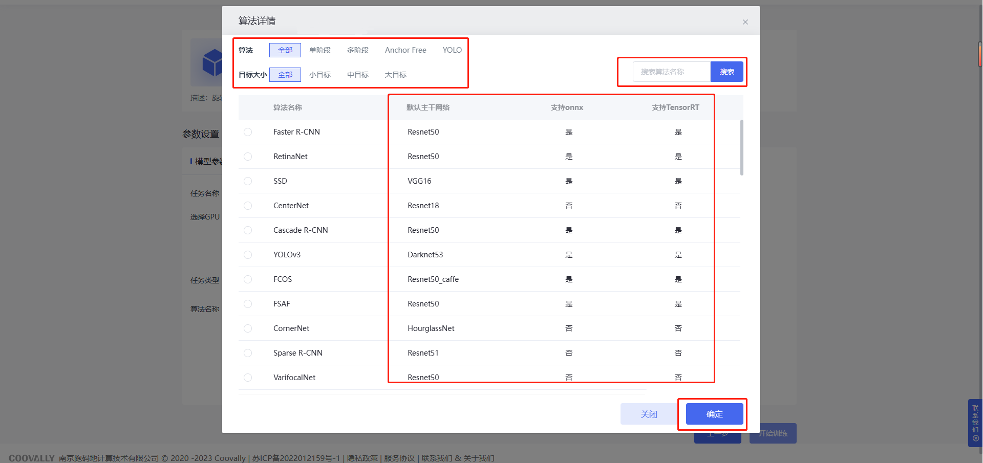 ../../_images/task_create_step04.png