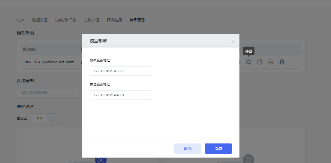 ../../_images/task_detail_data07.png