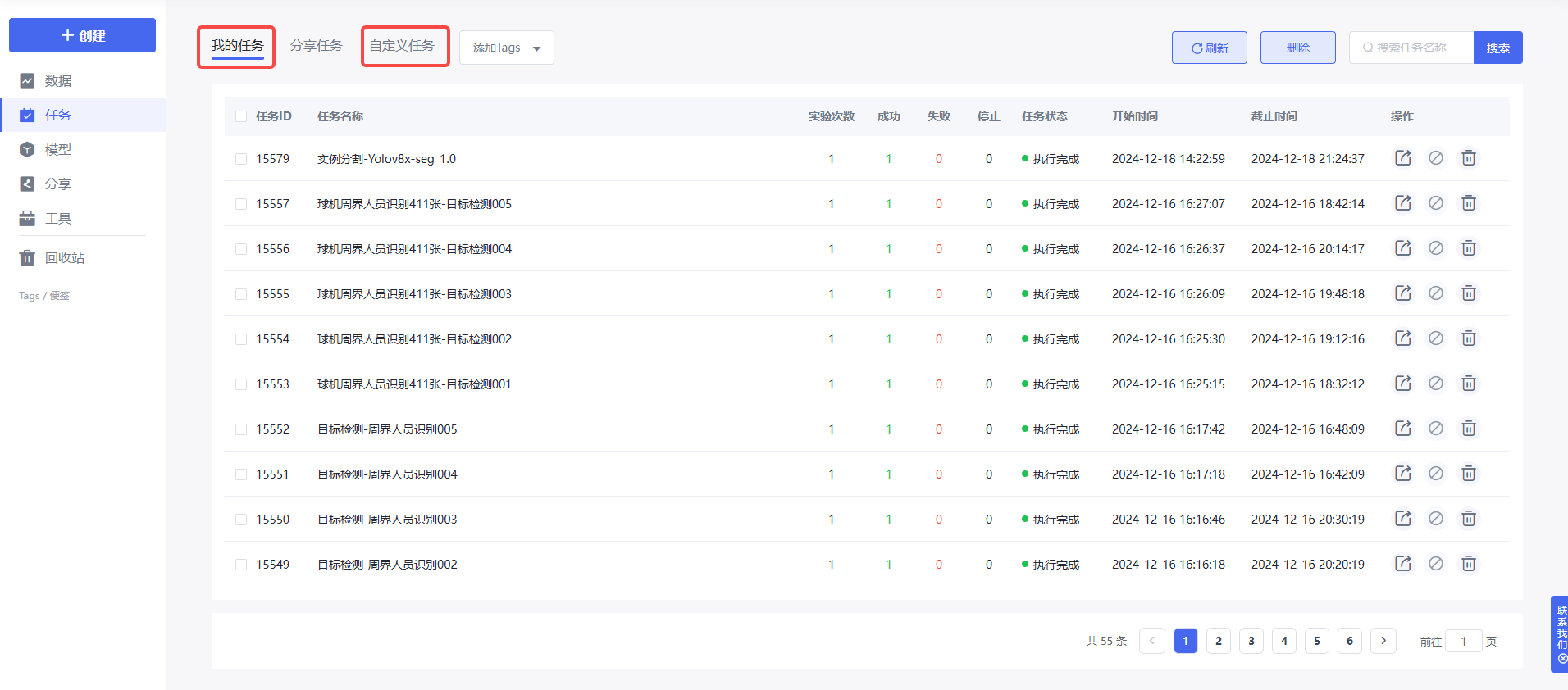 ../../_images/task_management.png