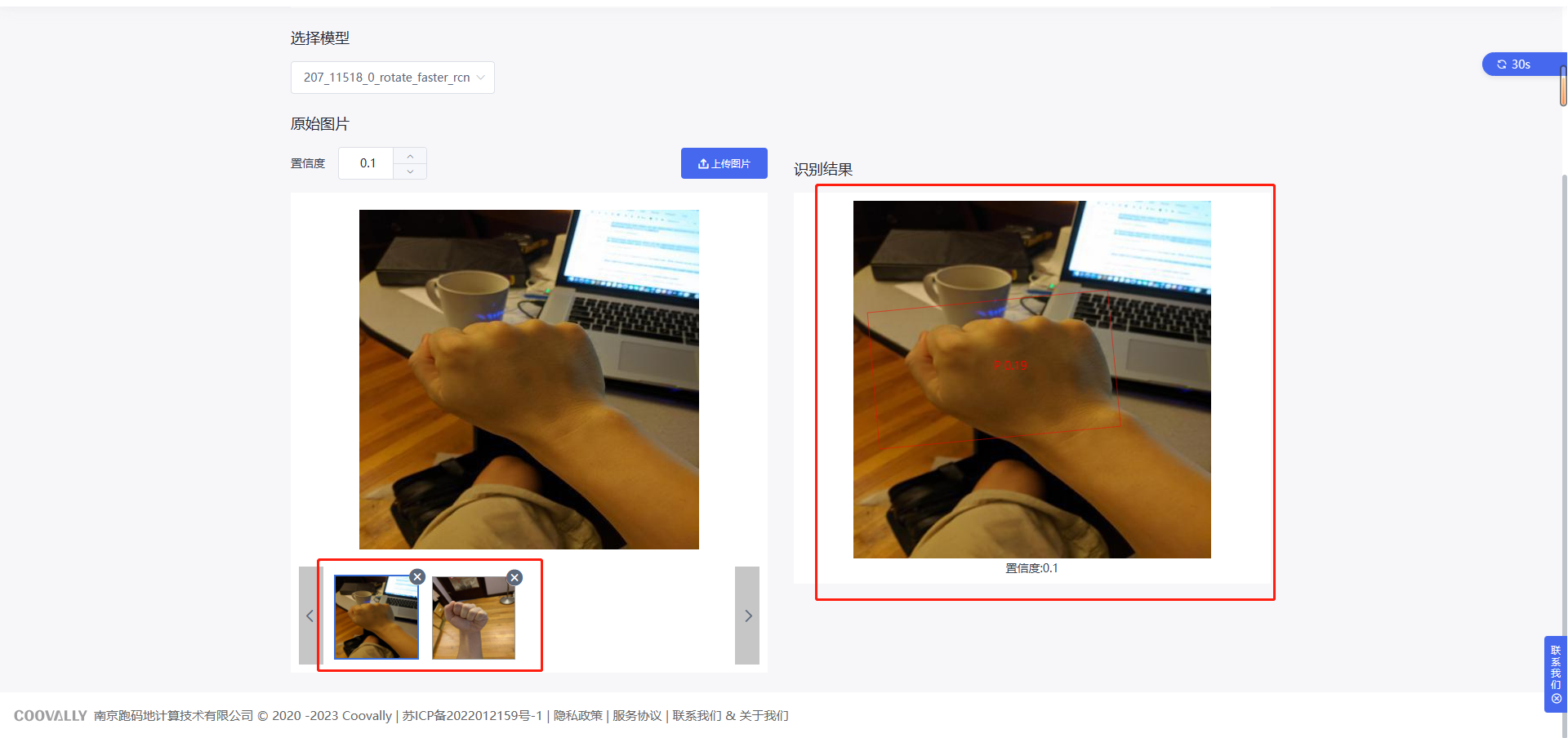 ../../_images/task_modeldeploy_step04.png