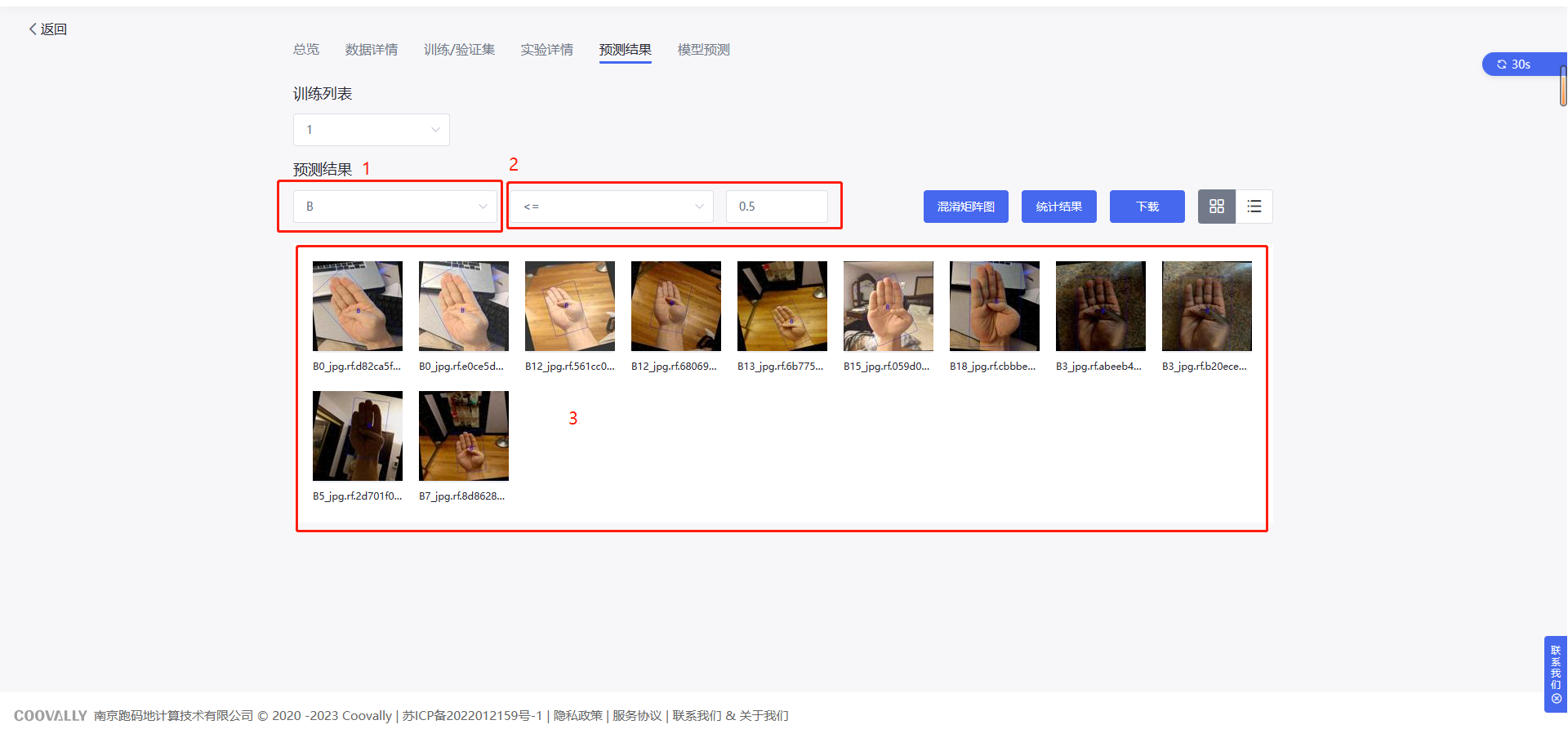 ../../_images/task_predict_step02.png