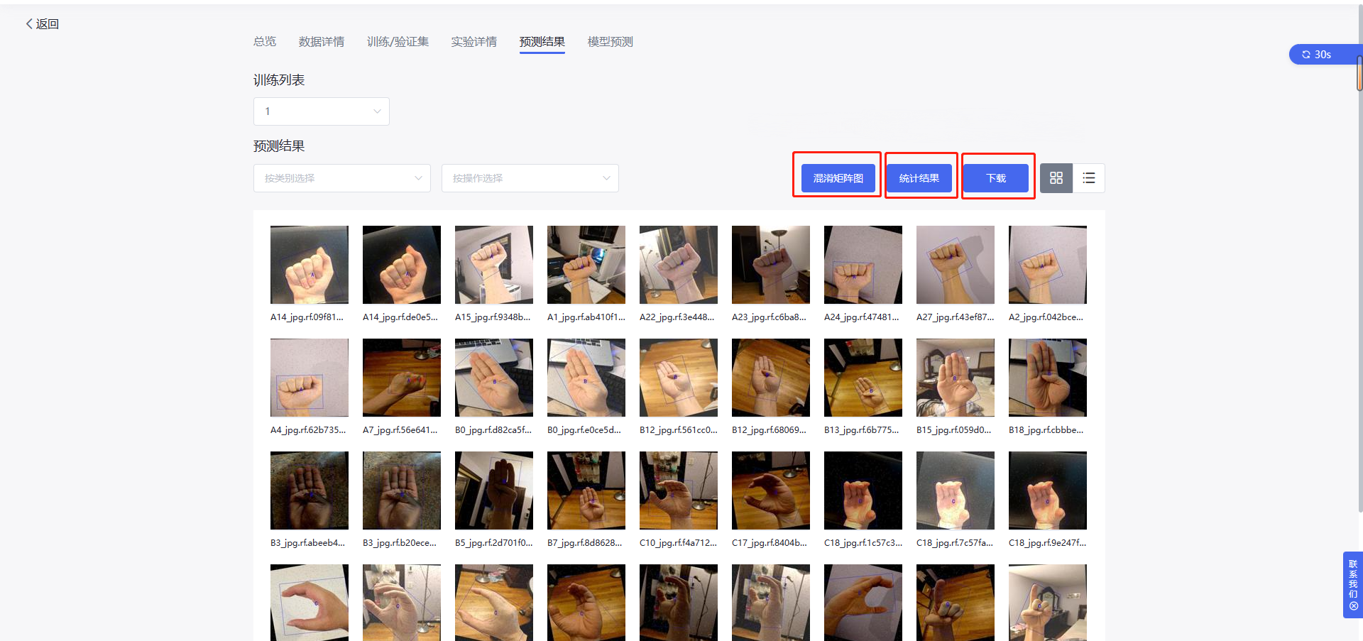 ../../_images/task_predict_step03.png