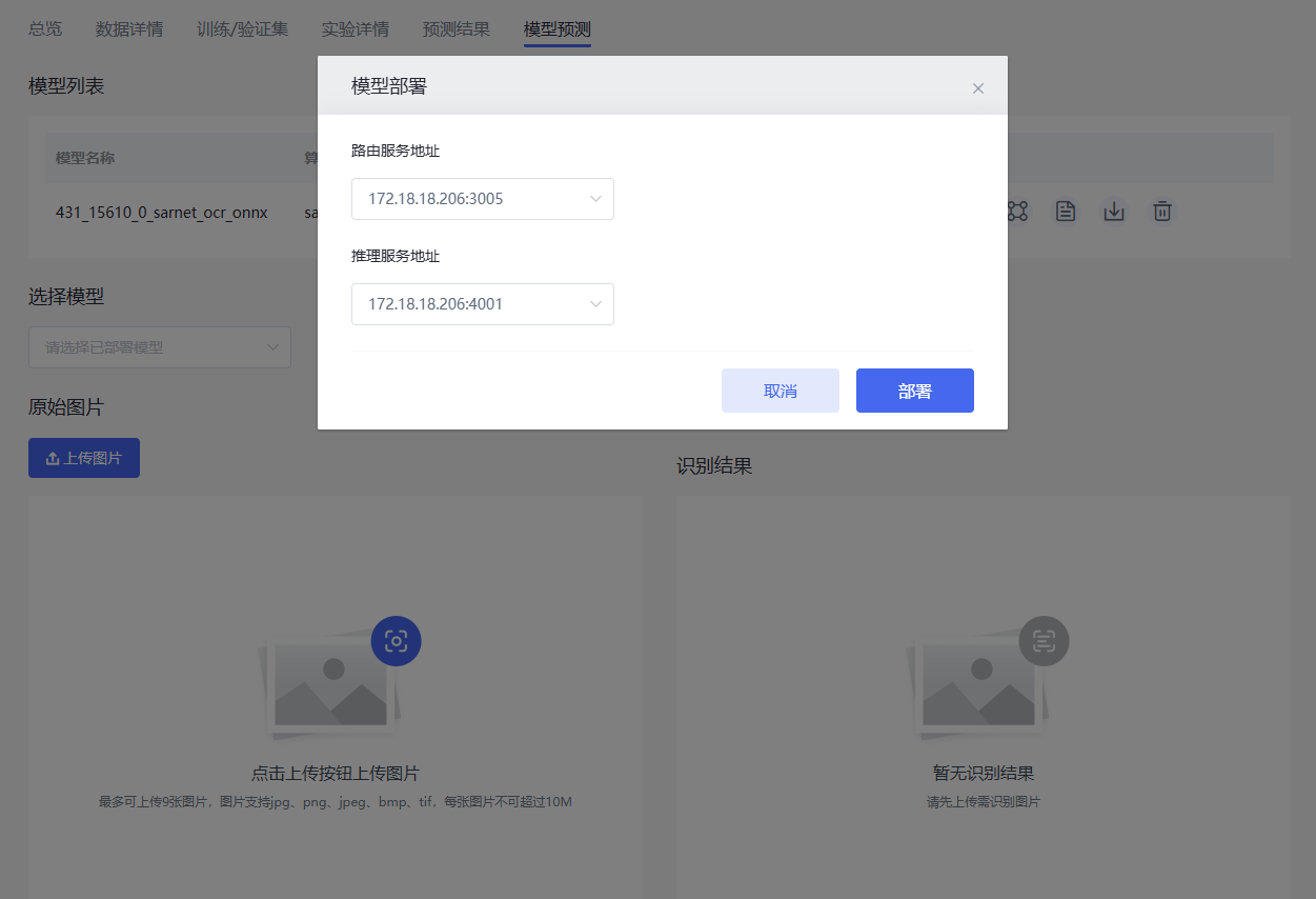 ../../_images/textreg_deploy.png